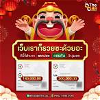 โค้ด เครดิตฟรี superslot