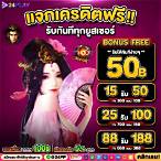 v9v9 superslot เครดิตฟรี30