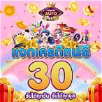 ยืนยัน otp รับเครดิตฟรี 30 superslot
